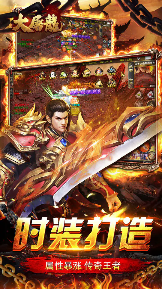大屠龙(微变免费版)游戏截图5