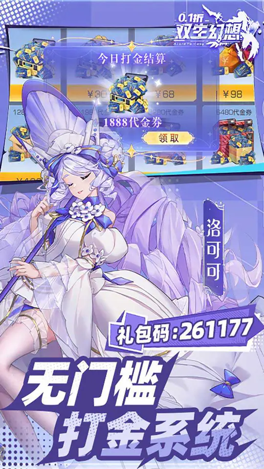 双生幻想(内置0.1折打金版)游戏截图4