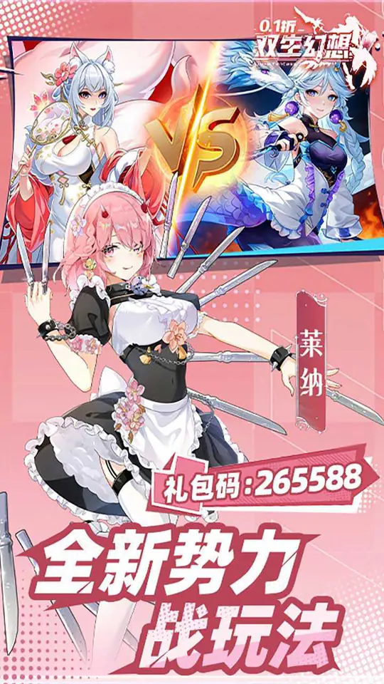 双生幻想(内置0.1折打金版)游戏截图5
