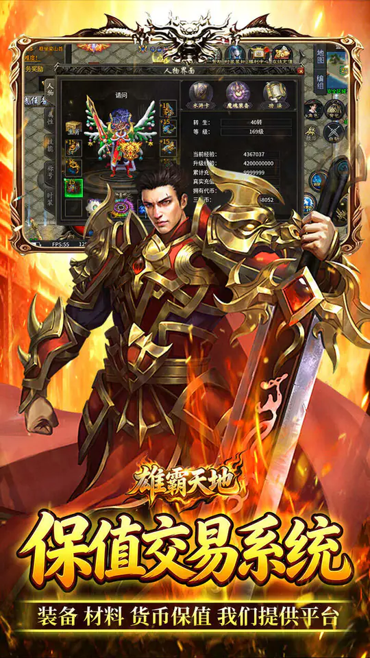 雄霸天地(十职业福利版)游戏截图5