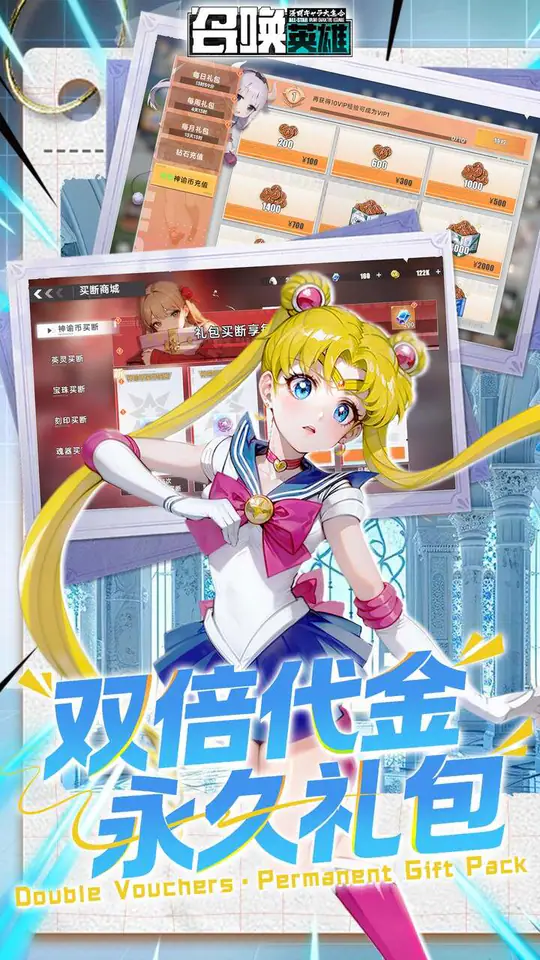 召唤英雄(0.05折双倍代金买断)游戏截图3