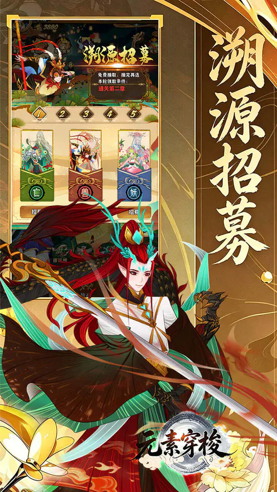 元素穿梭(1折每日送代金)游戏截图3