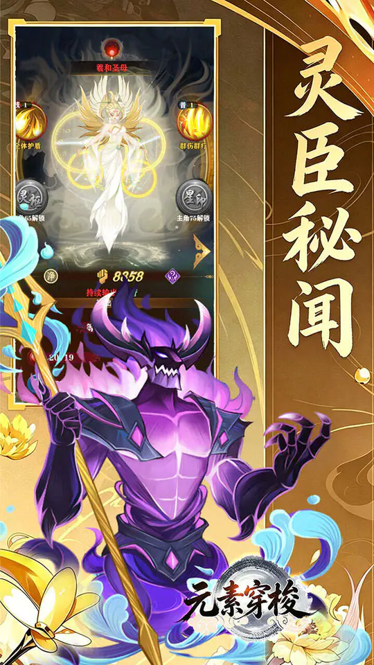 元素穿梭(1折每日送代金)游戏截图4