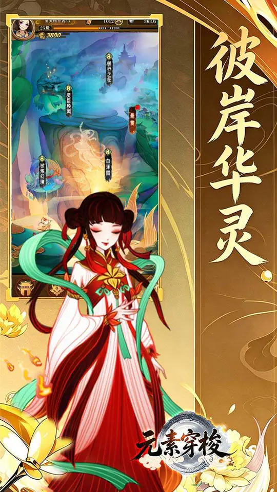 元素穿梭(1折每日送代金)游戏截图5