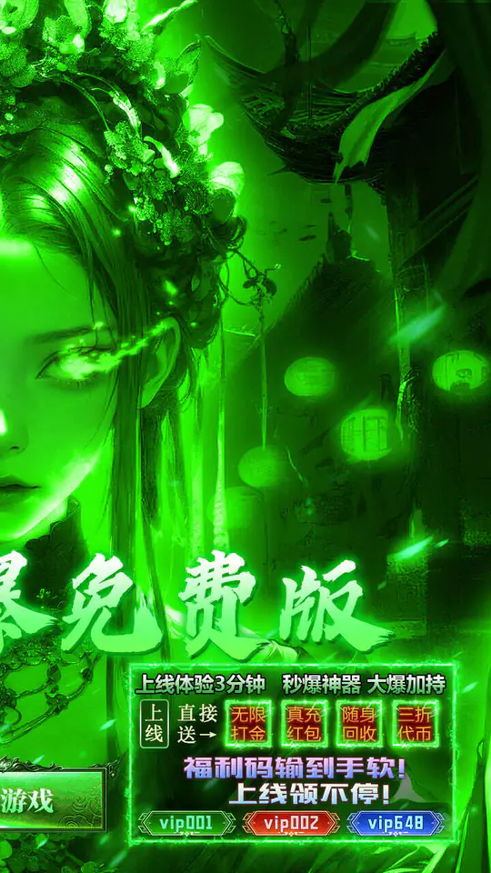 海蛇传奇(欢乐版)(火龙免费版)游戏截图2