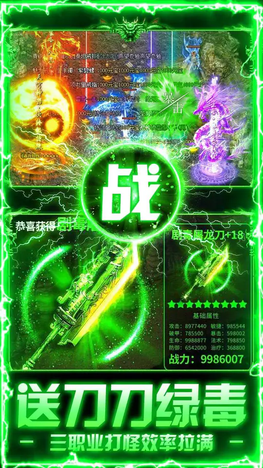 海蛇传奇(欢乐版)(火龙免费版)游戏截图3