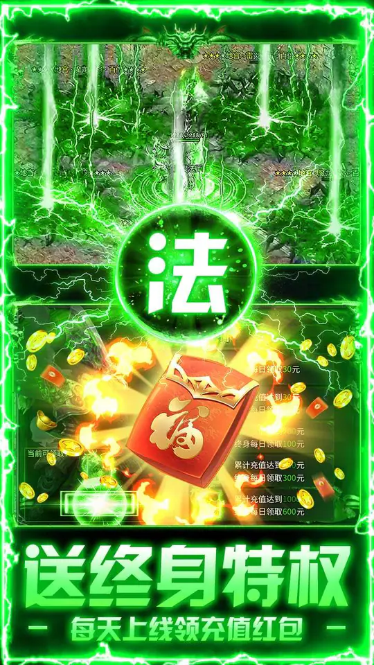 海蛇传奇(欢乐版)(火龙免费版)游戏截图4
