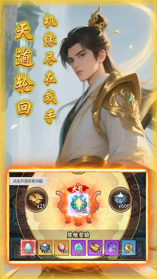 龙战天下(0.1折98元道具无限)游戏截图4