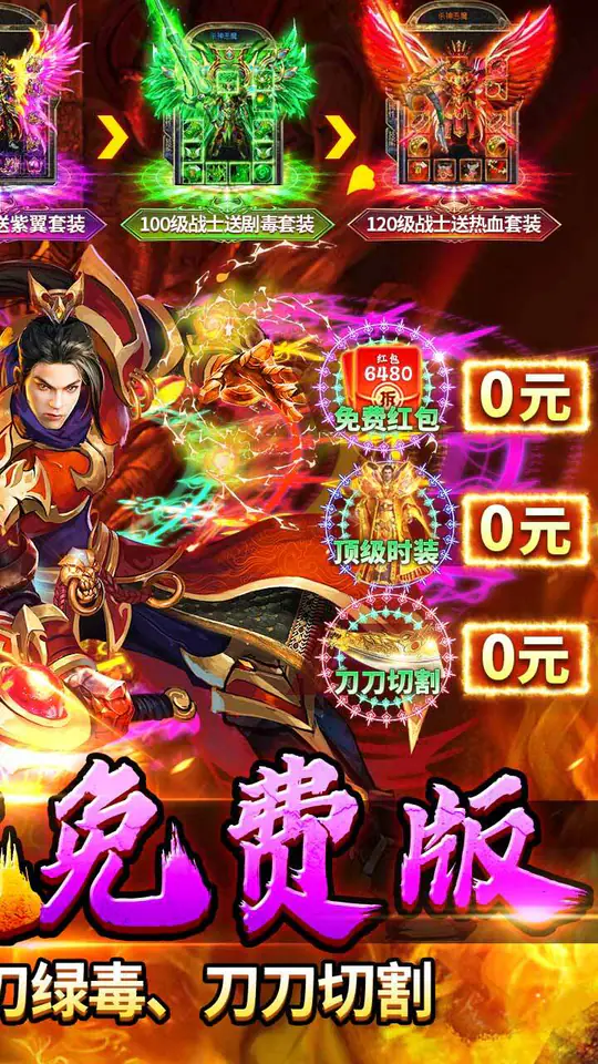 剑指王城(神葫648免费版)游戏截图2