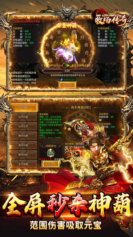 剑指王城(神葫648免费版)游戏截图3