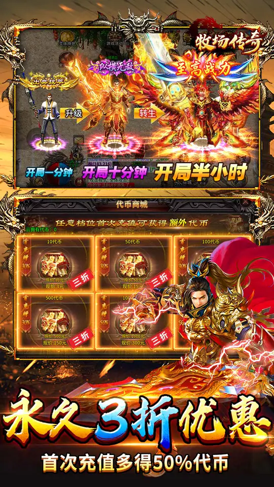 剑指王城(神葫648免费版)游戏截图5