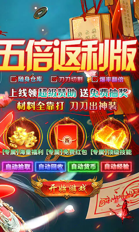 全民祖玛(永久五倍返利)游戏截图2