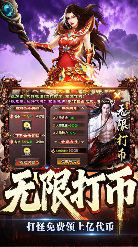 苍穹之剑2(狂浪暴风双倍代币)游戏截图5