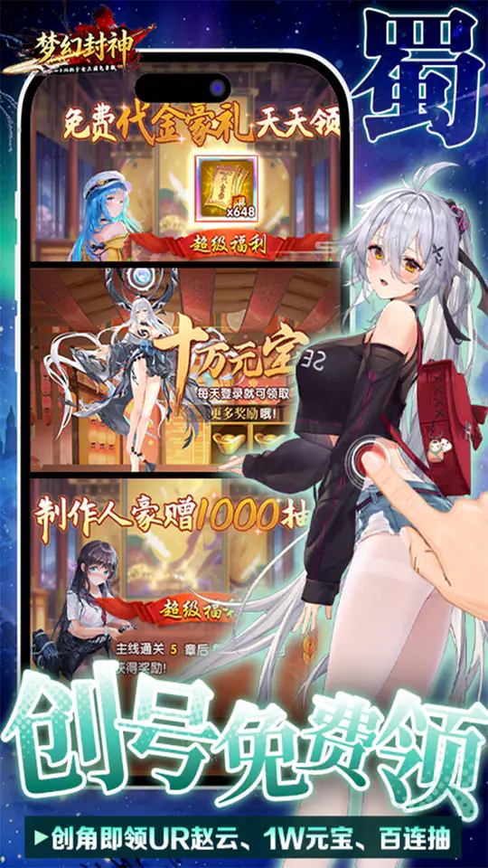 梦幻封神(0.05少女百亿补贴)游戏截图3