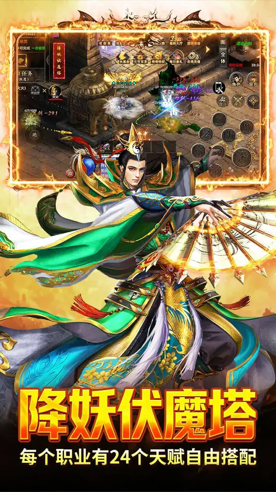 烈火骑士(复古飞剑传奇)游戏截图4