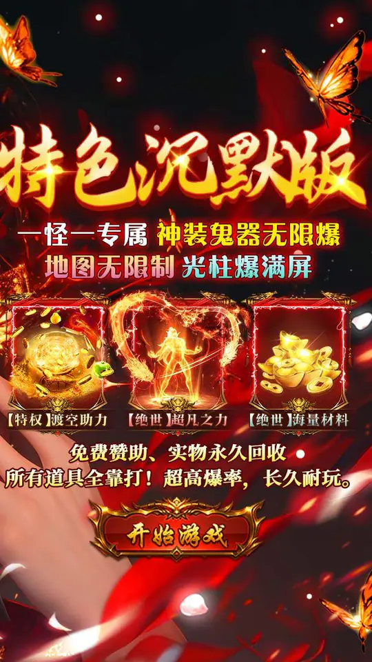 猛将勇士(天天送328免费版)游戏截图2