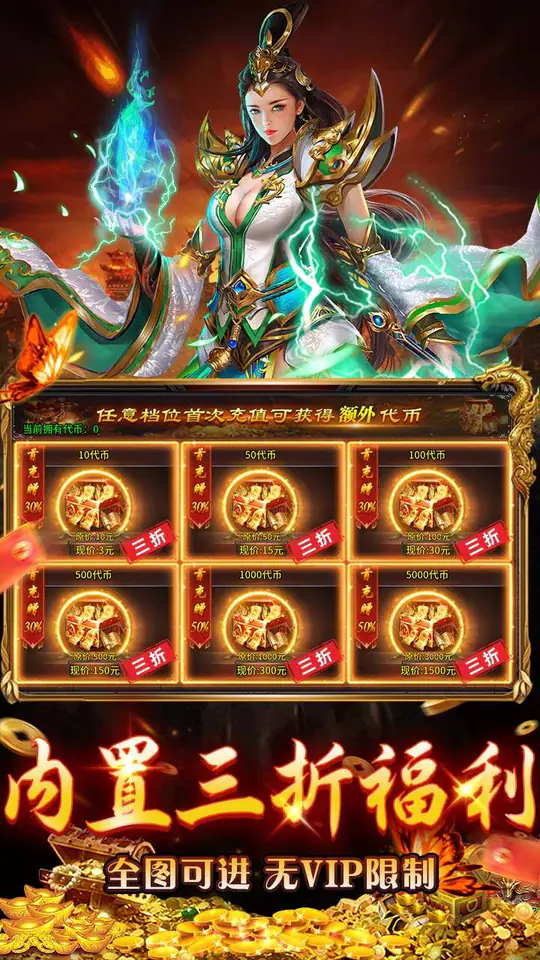 猛将勇士(天天送328免费版)游戏截图5