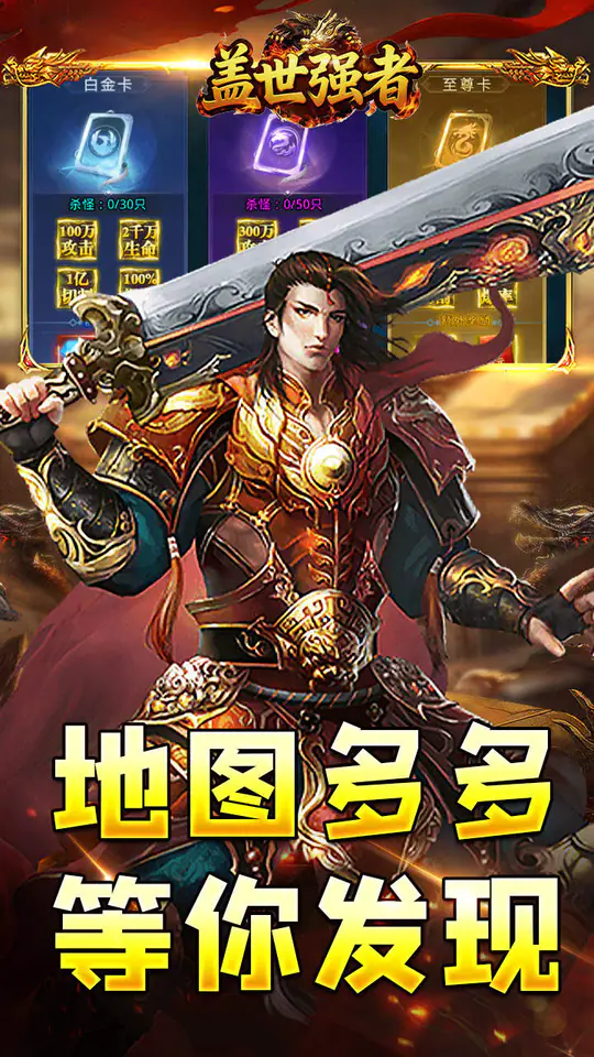 盖世强者(云游高爆专属)游戏截图4