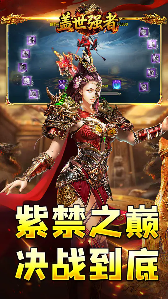 盖世强者(云游高爆专属)游戏截图5