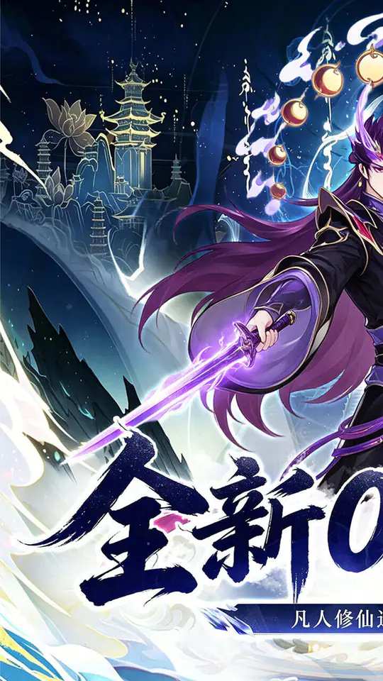 青丘(畅玩代金0.05折)游戏截图1