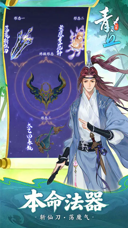 青丘(畅玩代金0.05折)游戏截图3