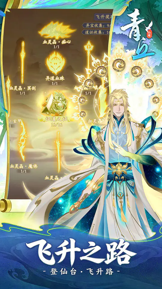 青丘(畅玩代金0.05折)游戏截图5