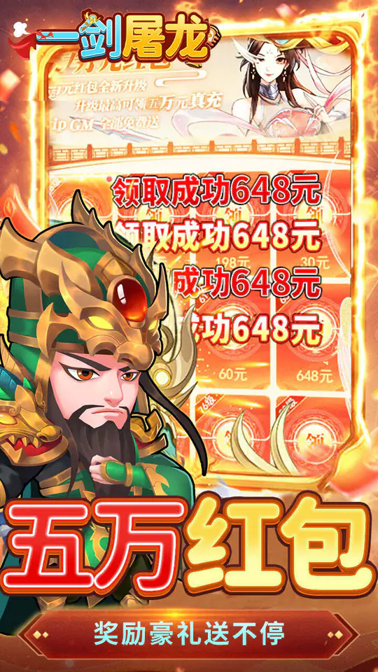 一剑屠龙(0.05折定制版)游戏截图4