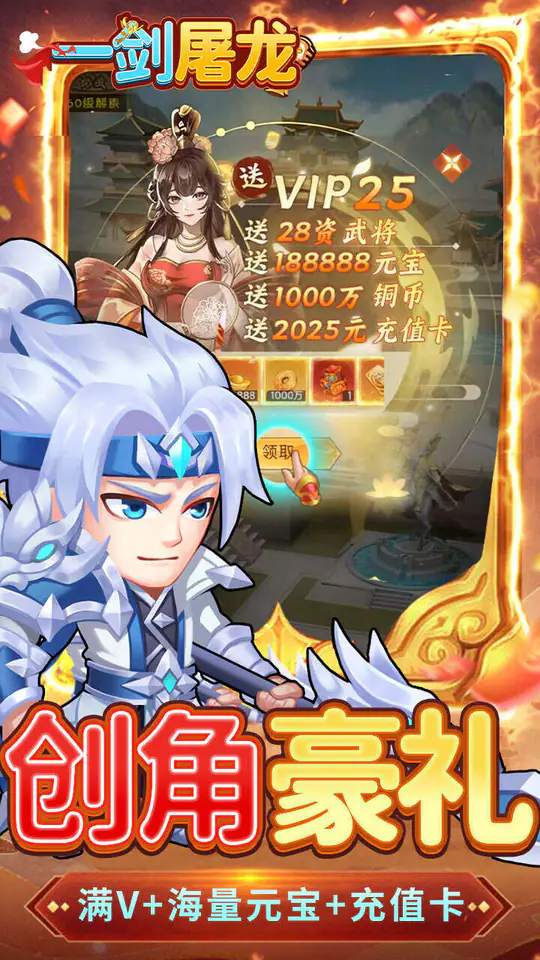 一剑屠龙(0.05折定制版)游戏截图5