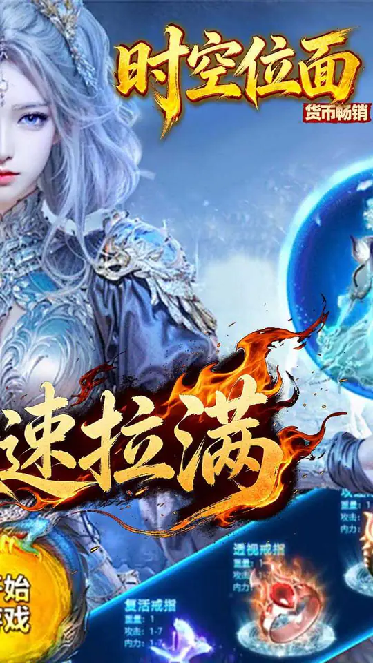 弑神斩仙(高爆冰雪免费版)游戏截图2