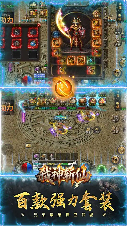 弑神斩仙(高爆冰雪免费版)游戏截图3