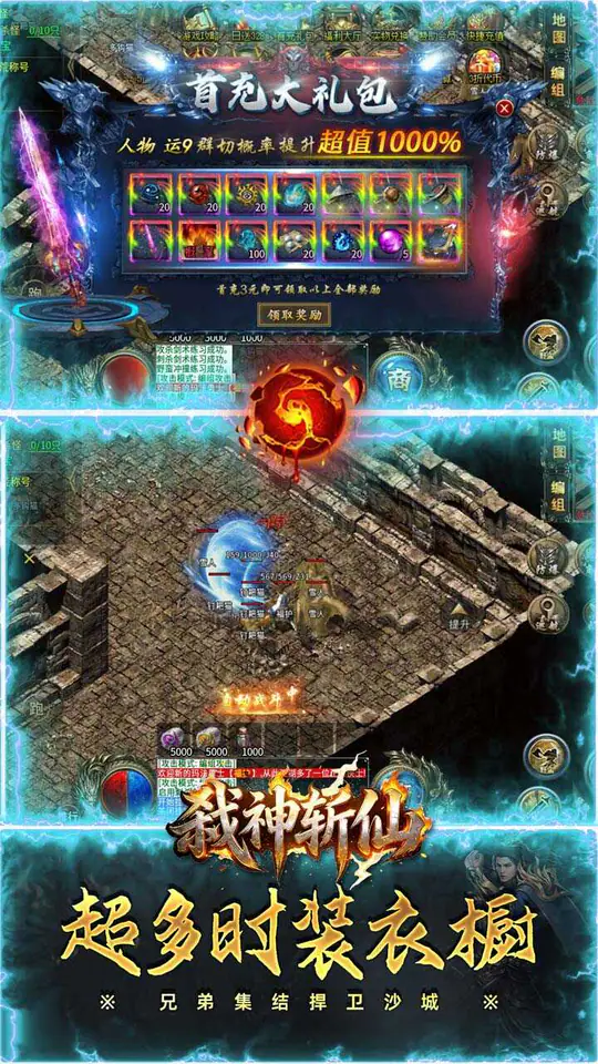 弑神斩仙(高爆冰雪免费版)游戏截图4