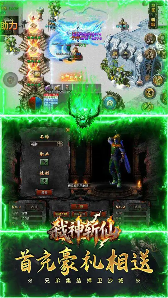 弑神斩仙(高爆冰雪免费版)游戏截图5