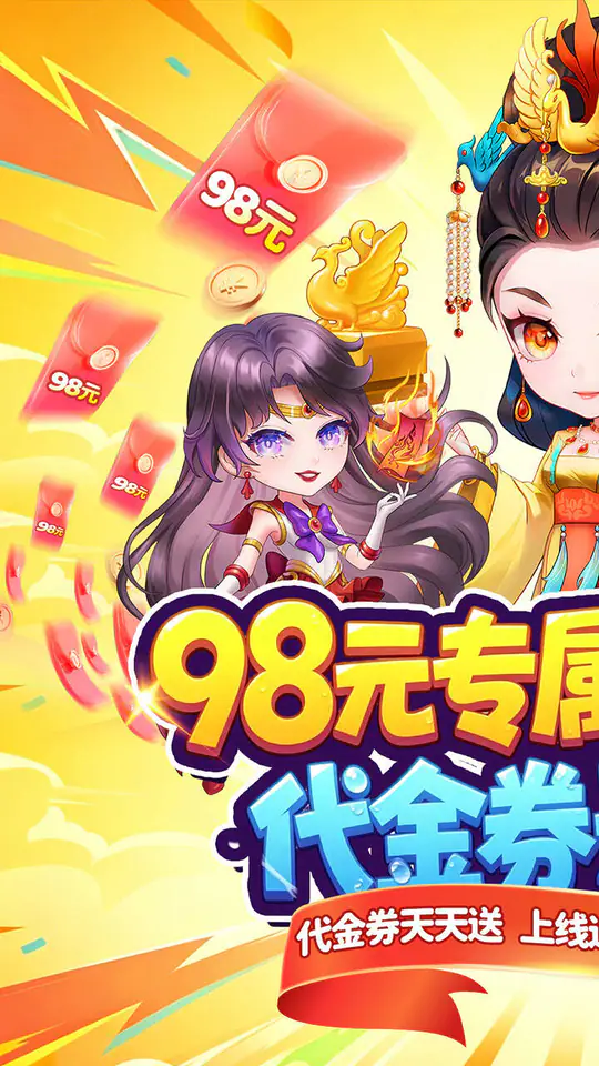 诸世王者(0.1折98元速通版)游戏截图1