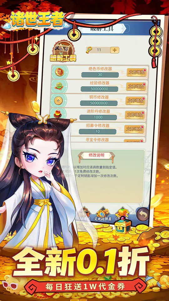 诸世王者(0.1折98元速通版)游戏截图4