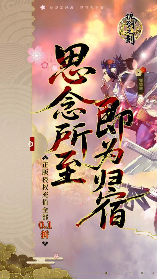 执剑之刻(0.1折福利版)游戏截图1