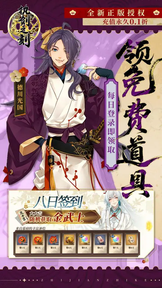 执剑之刻(0.1折福利版)游戏截图3
