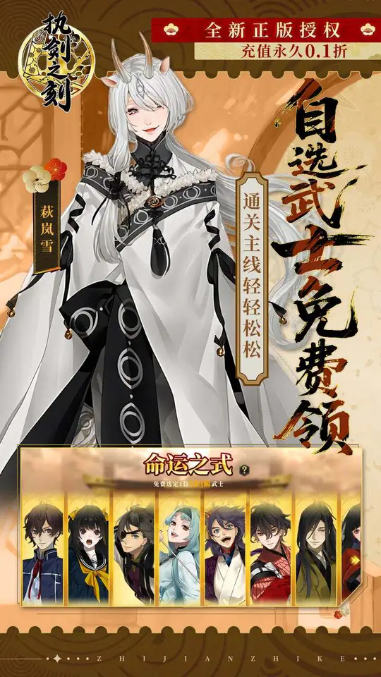 执剑之刻(0.1折福利版)游戏截图4