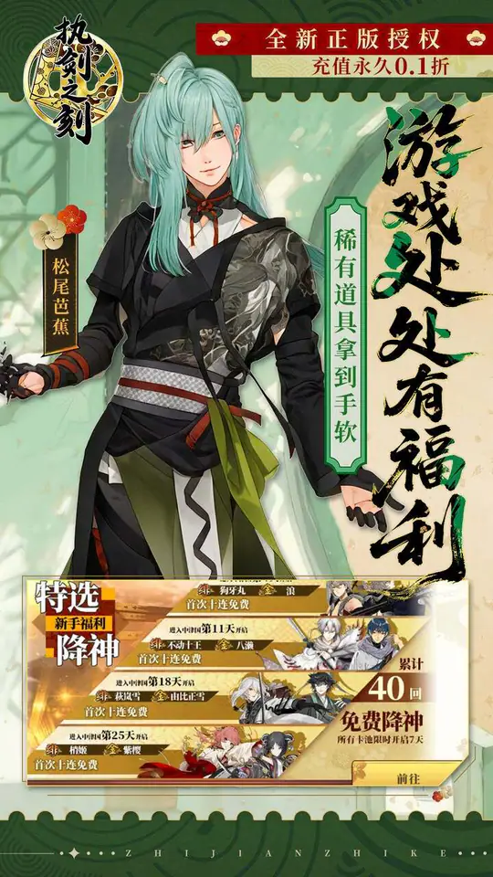 执剑之刻(0.1折福利版)游戏截图5