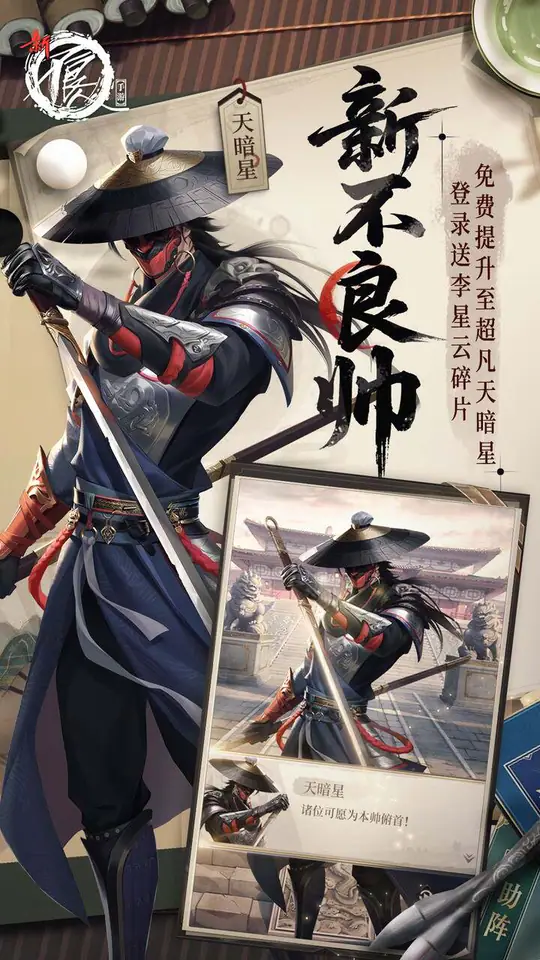 新不良人(0.1折正版授权)游戏截图3