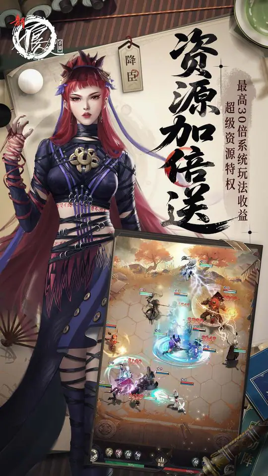 新不良人(0.1折正版授权)游戏截图4