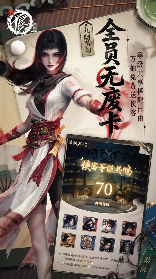 新不良人(0.1折正版授权)游戏截图5