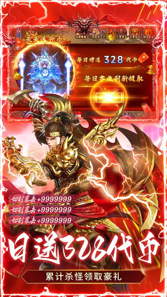 莽荒传奇(冰雪僵尸免费版)游戏截图3