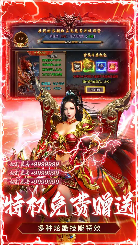 莽荒传奇(冰雪僵尸免费版)游戏截图4