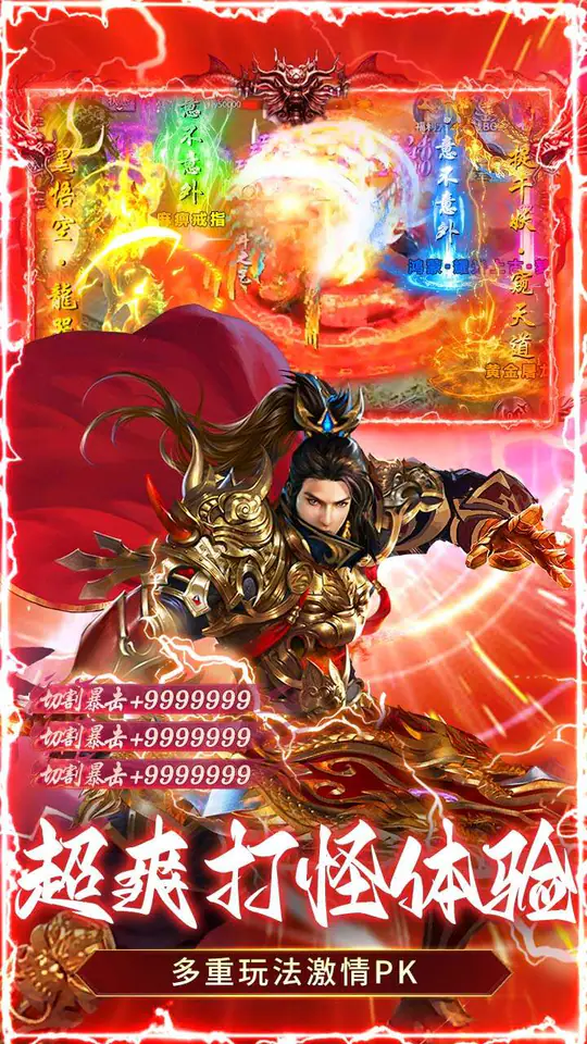 莽荒传奇(冰雪僵尸免费版)游戏截图5