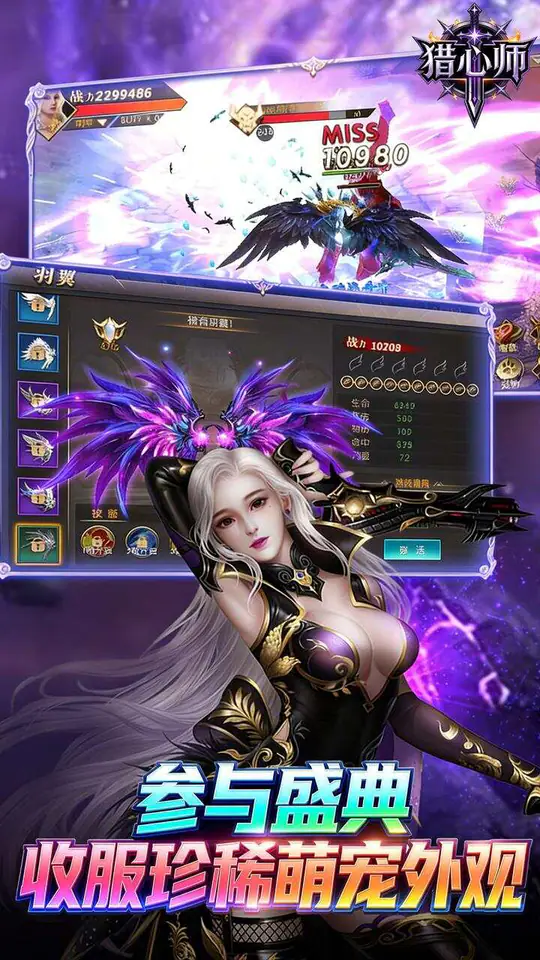 猎心师(0.05折伟大的国度)游戏截图4
