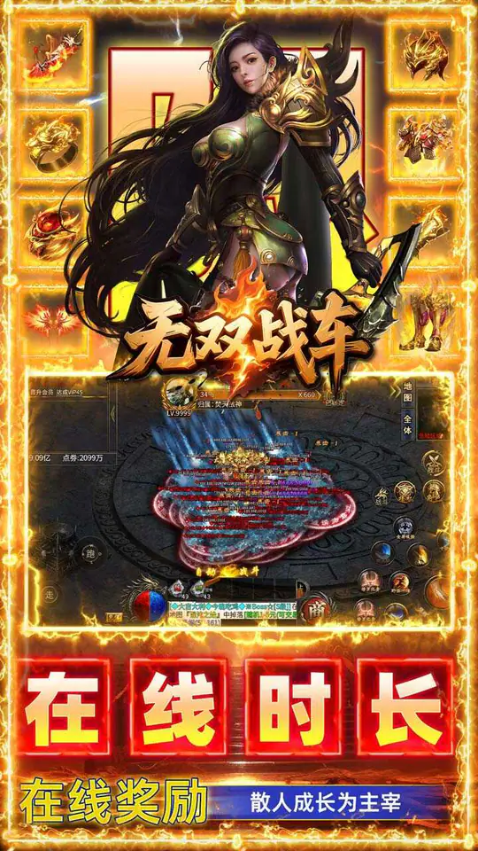 无双战车(幽冥专属无限刀)游戏截图4