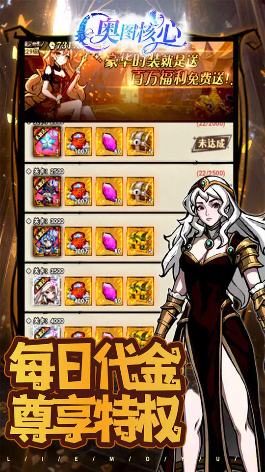 奥图核心(0.05折代金免肝版)游戏截图3