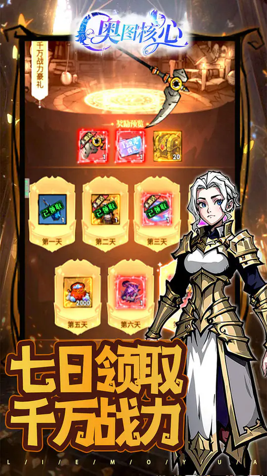 奥图核心(0.05折代金免肝版)游戏截图5
