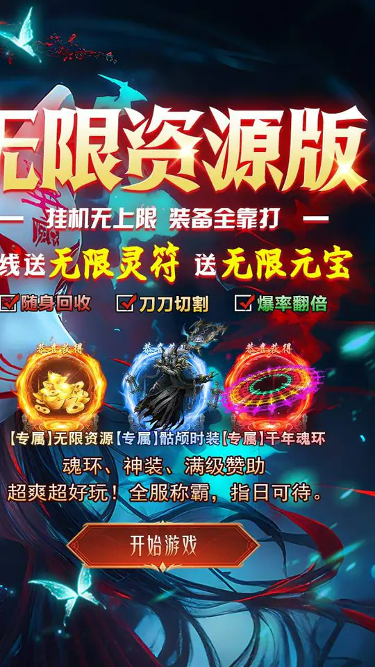 出击吧师兄(美杜莎免费版)游戏截图2
