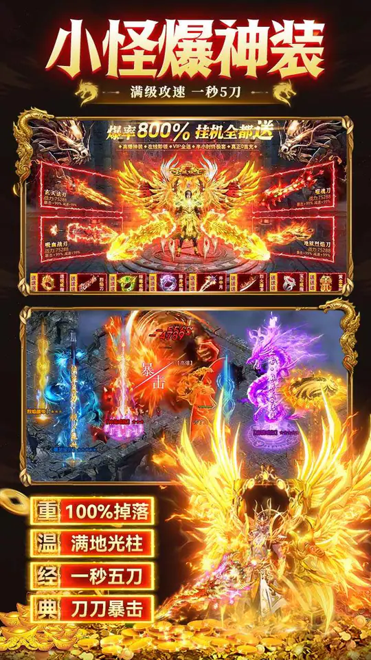 出击吧师兄(美杜莎免费版)游戏截图3